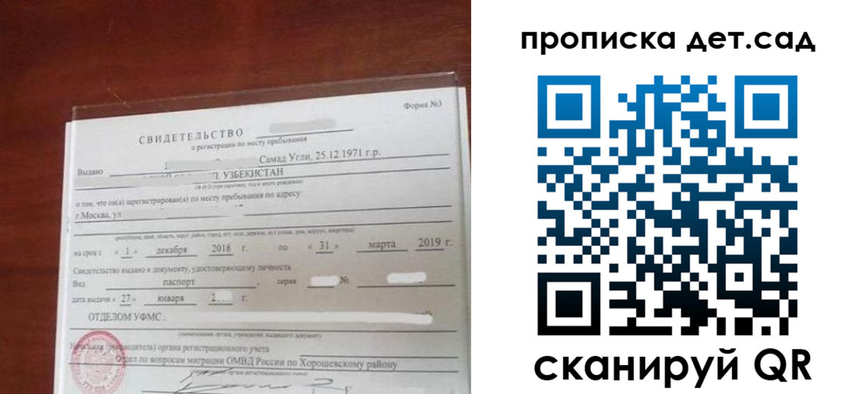 форма 3 в Кисловодске