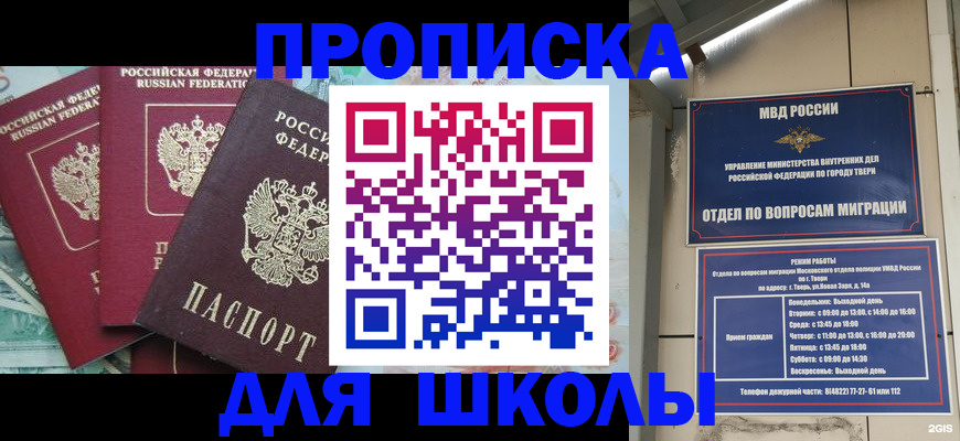 прописка иностранных граждан в Кисловодске