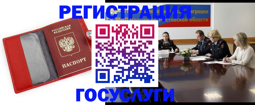 прописка поиск в Кисловодске