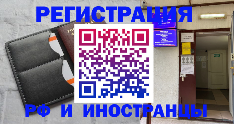 прописка паспорт в Кисловодске