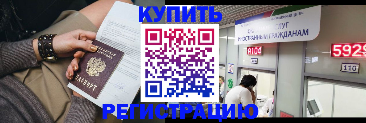 прописка для военкомата в Кисловодске